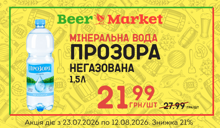 Акція на Вода питна Прозора негаз 1,5 л