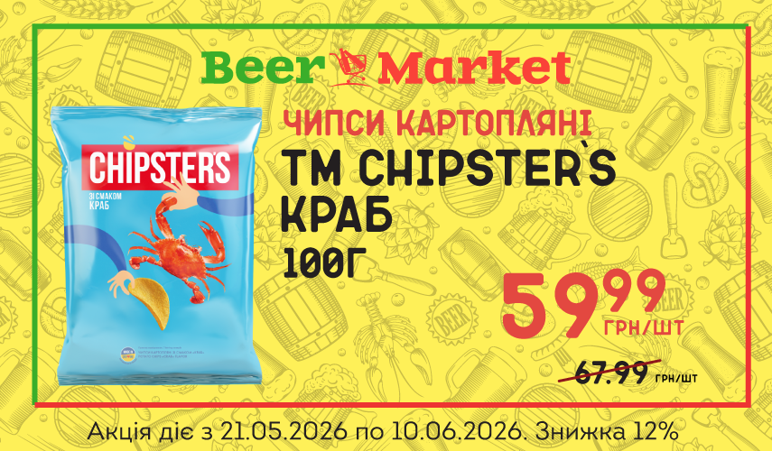 Акція на Чипси Краб 100г ТМ Chipster`s