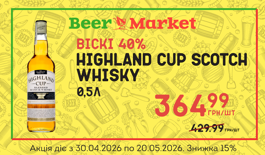 Акція на Віскі Highland Cup Scotch Whisky 0,5л 40%