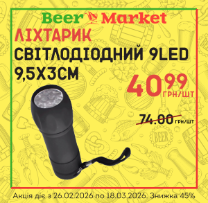 Акція на Ліхтарик світлодіодний 9led
