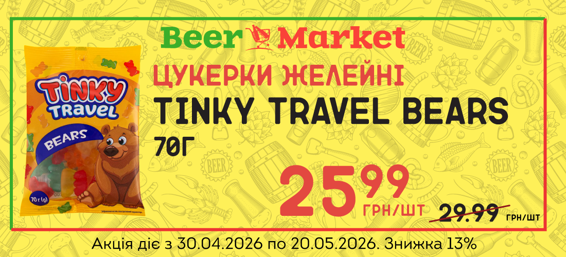 Акція на Цукерки желейні "TINKY TRAVEL BEARS", 70 г