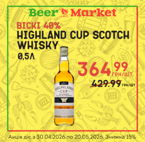 Акція на Віскі Highland Cup Scotch Whisky 0,5л 40%