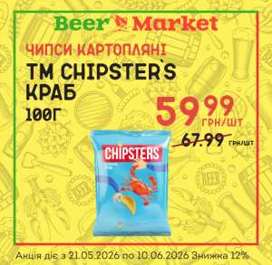 Акція на Чипси Краб 100г ТМ Chipster`s