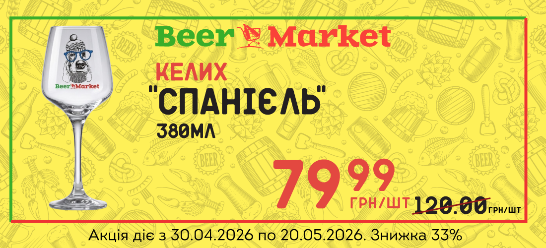 Акція на Келих "Спанієль" 380 ml
