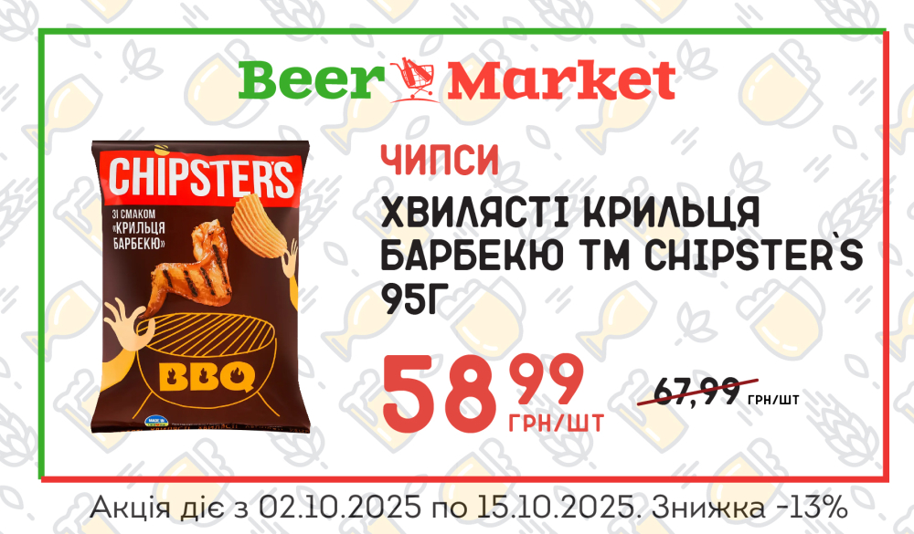 Акція на Чипси хвилястi Крильця барбекю 95г ТМ Chipster`s