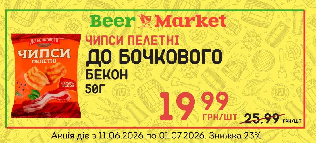 Акція на Чипси пелетні бекон 50 г