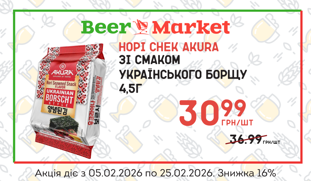 Акція на Норі снек зі смаком українського борщу AKURA 4,5 г