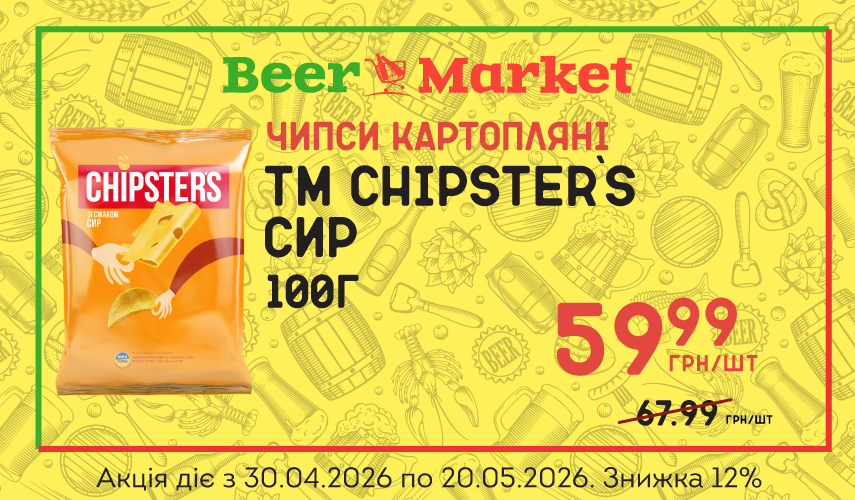 Акція на Чипси Сир 100г ТМ Chipster`s