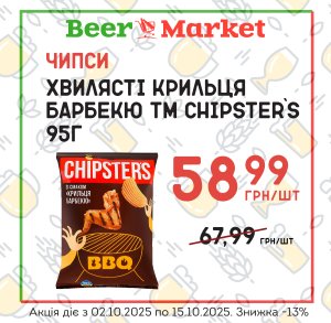 Акція на Чипси хвилястi Крильця барбекю 95г ТМ Chipster`s