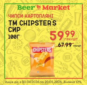 Акція на Чипси Сир 100г ТМ Chipster`s