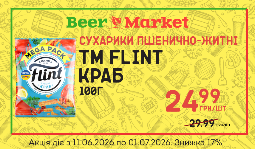Акція на Сухарики пшенично-житні зі смаком "Краб" ТМ "Flint" 100г