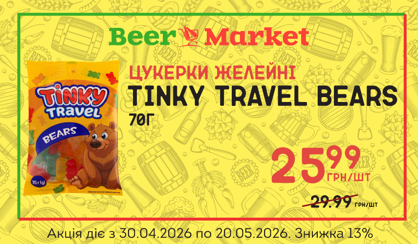 Акція на Цукерки желейні "TINKY TRAVEL BEARS", 70 г