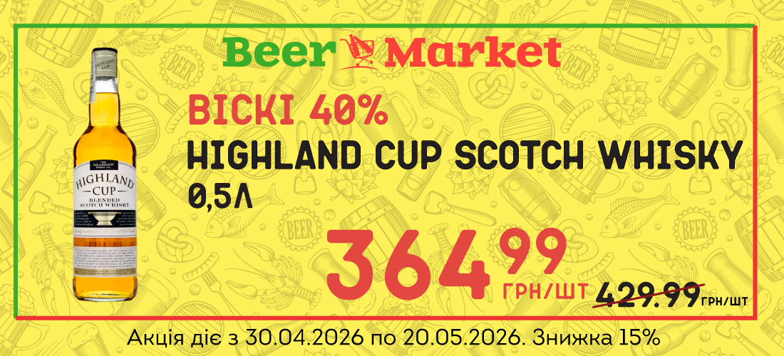 Акція на Віскі Highland Cup Scotch Whisky 0,5л 40%