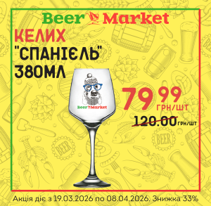 Акція на Келих "Спанієль" 380 ml