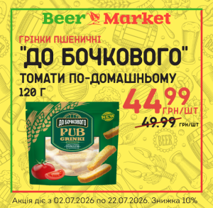 Акція на Грінки Томати по-домашньому 120 г