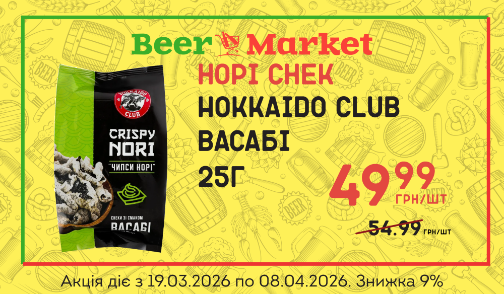 Акція на Норі Hokkaido Club Васабі 25г