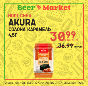Акція на Норі снек зі смаком солона карамель AKURA 4,5 г