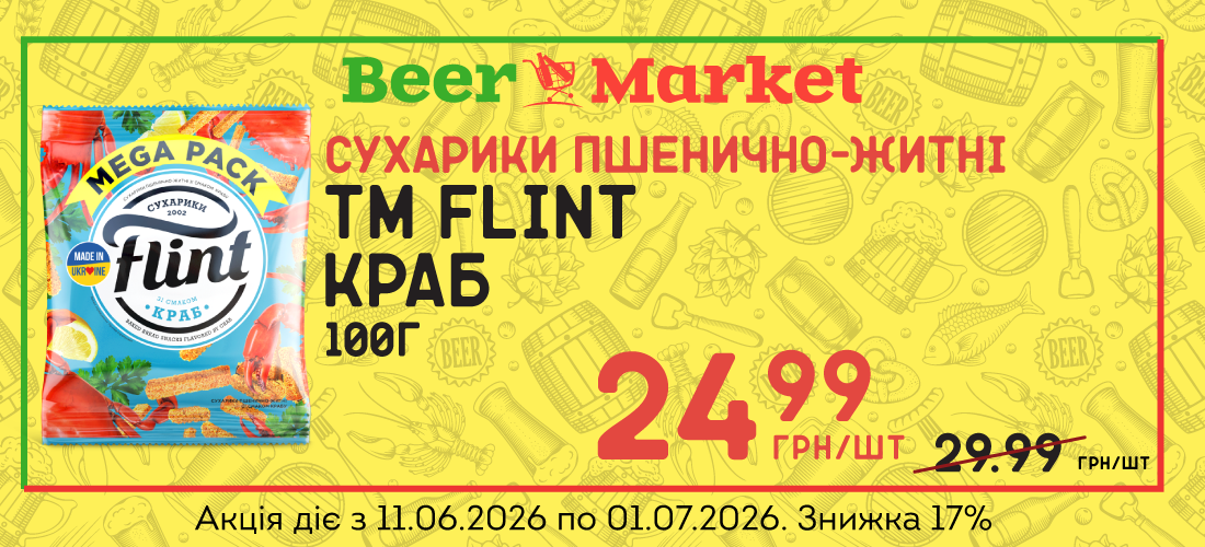 Акція на Сухарики пшенично-житні зі смаком "Краб" ТМ "Flint" 100г