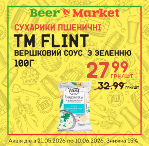 Акція на Сухарики пшеничні Вершковий соус із зеленню Flint 100 г