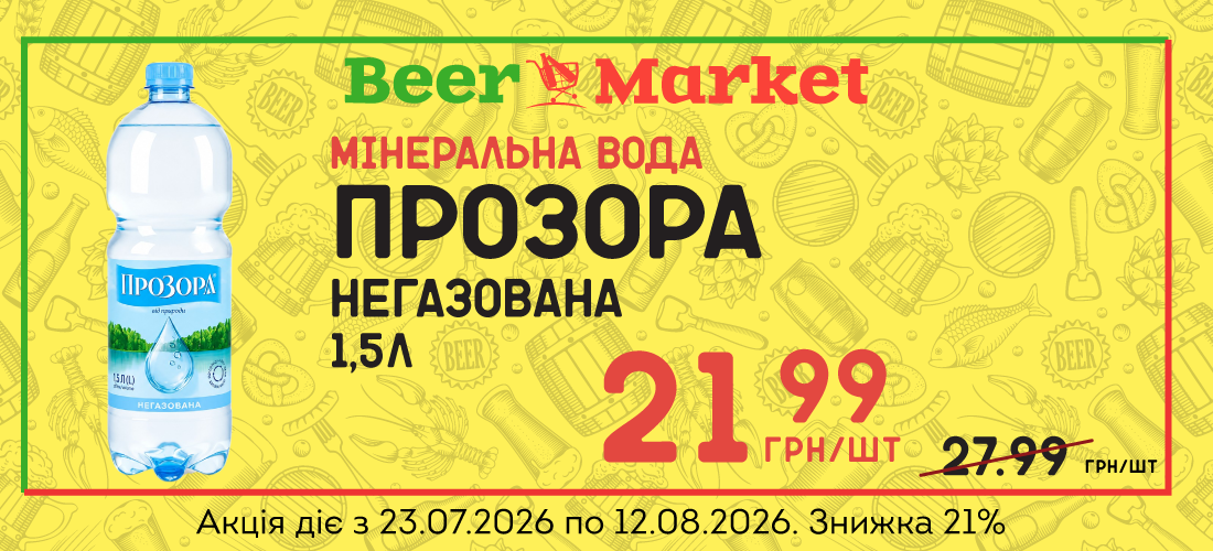 Акція на Вода питна Прозора негаз 1,5 л