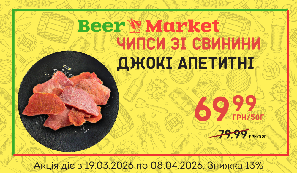 Акція на Чипси зі свинини Джокі апетитні