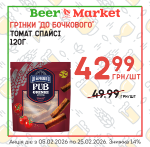 Акція на Грінки Томат Спайсі 120 г