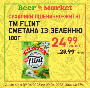 Акція на Сухарики пшенично-житні Сметана із зеленню 100г ТМ Flint