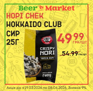 Акція на Норі Hokkaido Club Сир 25г