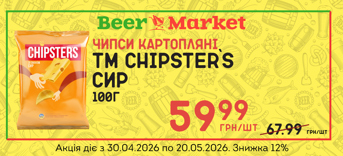 Акція на Чипси Сир 100г ТМ Chipster`s