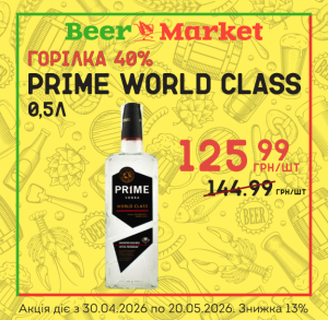 Акція на Горілка Prime World Class 0,5л 40%