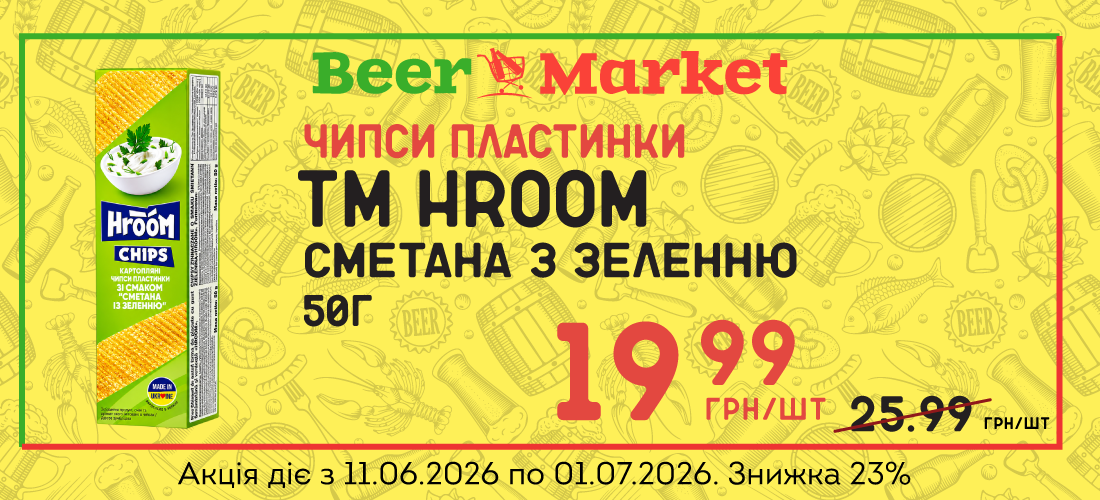 Акція на Чипси пластинки Сметана Зелень 50г ТМ HROOM
