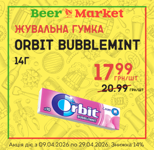 Акція на Orbit Bubblemint 14г, шт