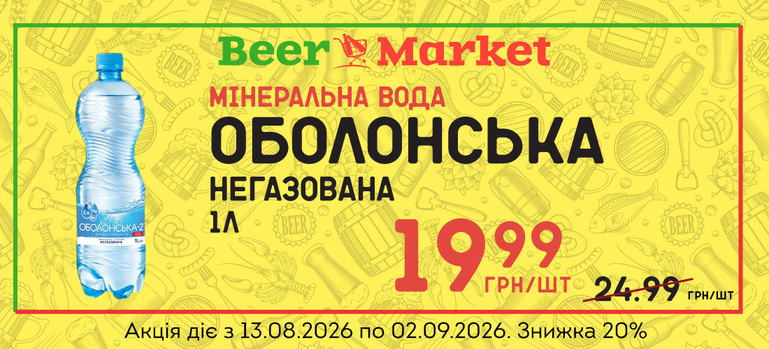 Акція на Вода мінеральна негаз Оболонська 1 л