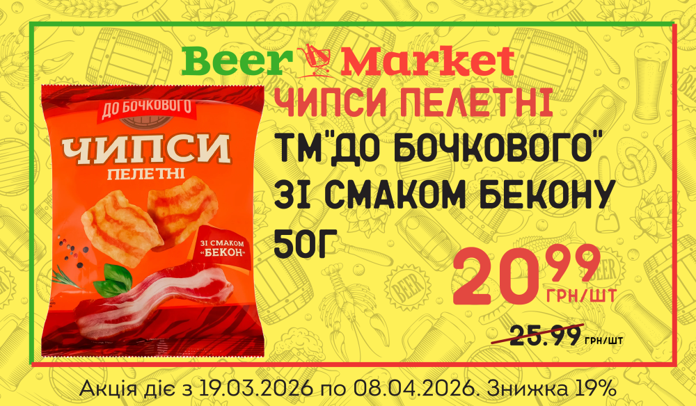 Акція на Чипси пелетні бекон 50 г