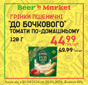 Акція на Грінки Томати по-домашньому 120 г