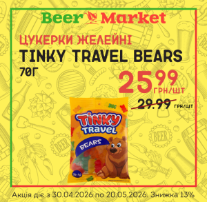 Акція на Цукерки желейні "TINKY TRAVEL BEARS", 70 г