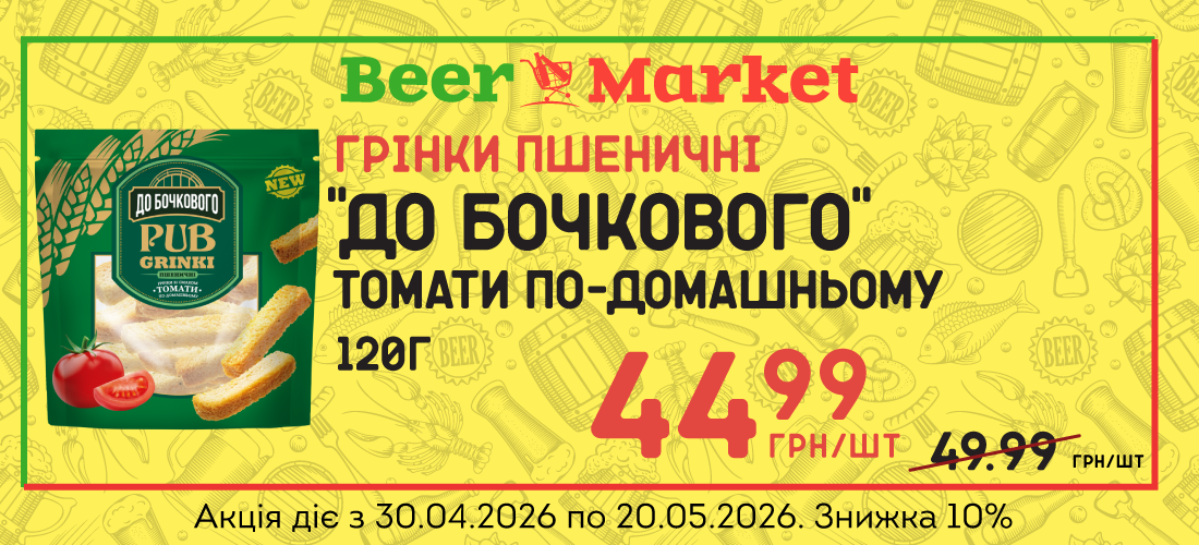 Акція на Грінки Томати по-домашньому 120 г