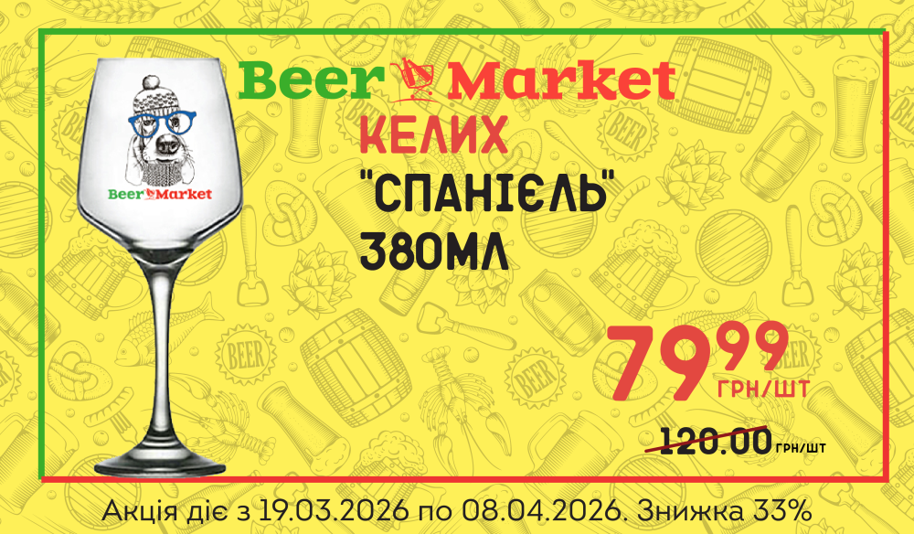 Акція на Келих "Спанієль" 380 ml