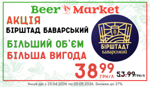Акція на Бірштад Баварський