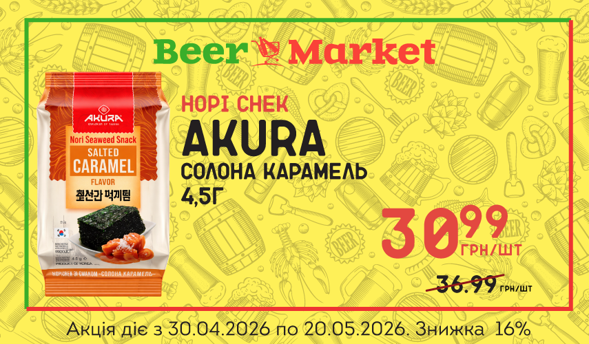 Акція на Норі снек зі смаком солона карамель AKURA 4,5 г