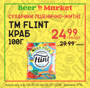 Акція на Сухарики пшенично-житні зі смаком "Краб" ТМ "Flint" 100г
