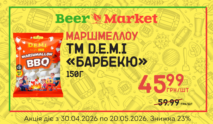 Акція на Маршмеллоу «Барбекю» ТМ D.E.M.I. 150г