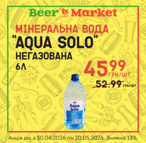 Акція на Мінеральна вода "Aqua Solo", н/г 6л
