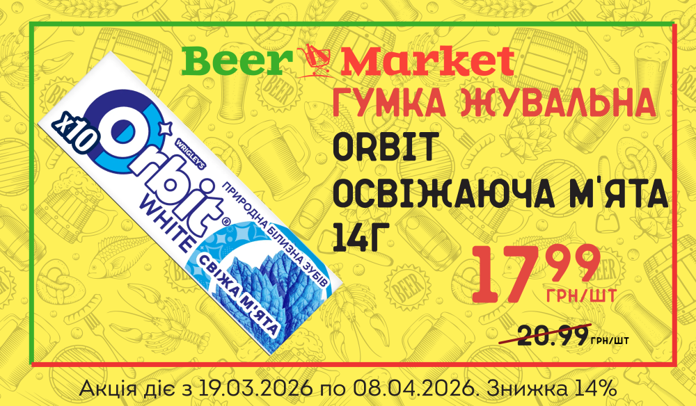 Акція на Orbit Освіжаюча М'ята 14г