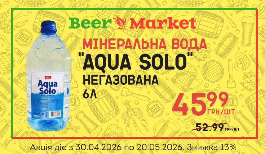 Акція на Мінеральна вода "Aqua Solo", н/г 6л