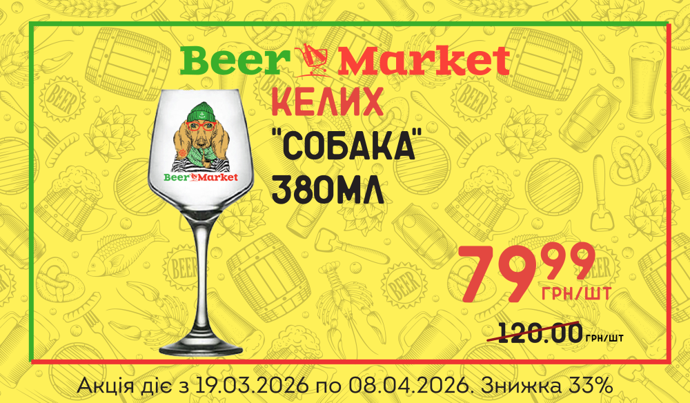 Акція на Келих "Собака" 380 ml